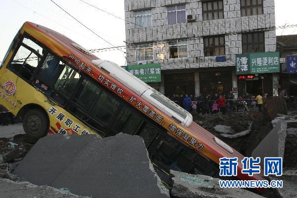 浙江一道路突然發生爆炸 路面被炸出10米大坑