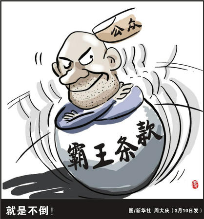 關注