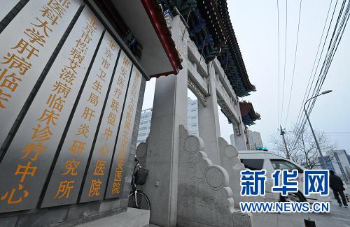 衛生部：沒有臨床和實驗室證據支持自述疑似艾滋病感染人群患某種傳染性疾病