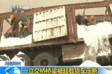 鄭州一跨京廣鐵路公路橋2承重梁被軋斷 列車經(jīng)過限速