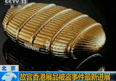 故宮博物院公布價(jià)值千萬被盜展品清單(圖)