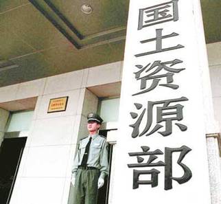 國土資源部:堅決查處強征強拆行為 維護群眾合法權益