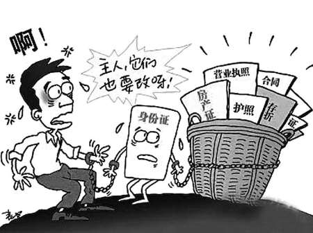 統(tǒng)計稱內(nèi)地約有150萬人身份證重號 更改麻煩