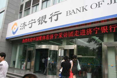 看山東走進濟寧銀行:服務中小企業(yè) 走發(fā)展特色之路