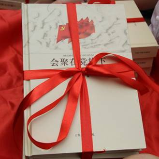《會聚在黨旗下》出版發(fā)行