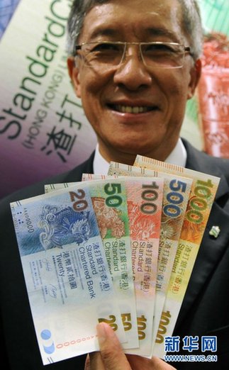 香港公布2010系列新鈔票設(shè)計（組圖）
