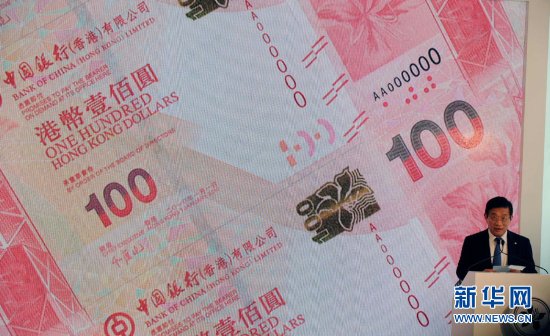 香港公布2010系列新鈔票設(shè)計(jì)(組圖)