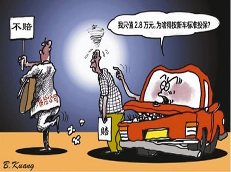 三大保險(xiǎn)公司機(jī)動(dòng)車保險(xiǎn)