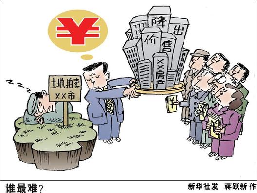 樓市降價曲終何處？ 拐點何時來？