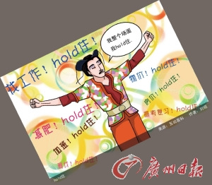 潮人今年愛造句 盤點2011網絡流行用語(圖)