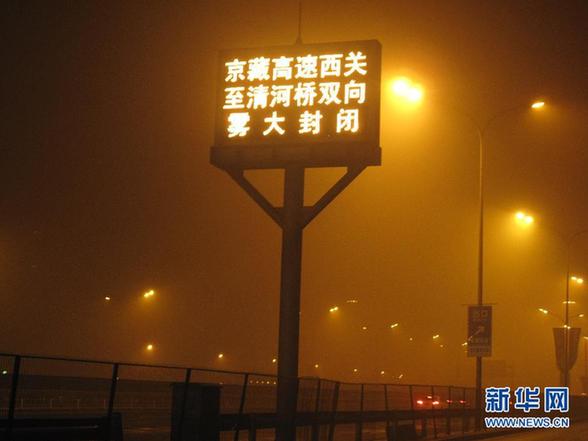 大霧天氣今起加威 預(yù)警升至最高等級(jí)