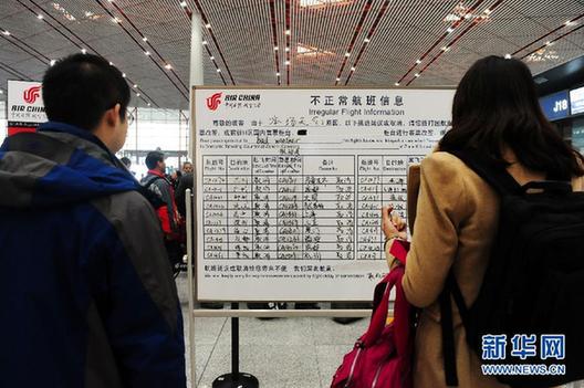 大霧天氣今起加威 預(yù)警升至最高等級(jí)