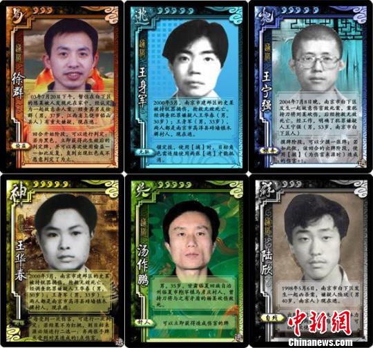 南京警方發