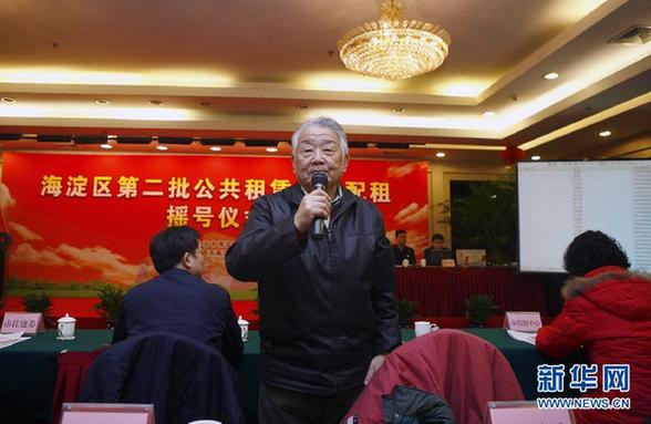 北京近千套公租房現(xiàn)房搖號配租