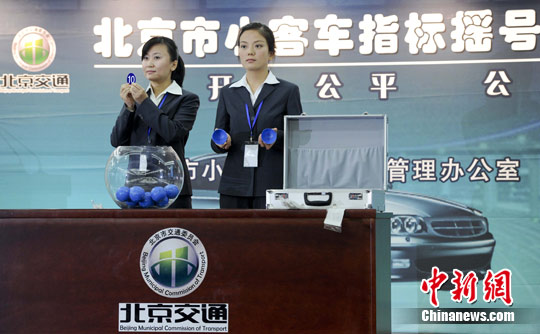 北京搖號購車周歲:汽車銷量銳減 治堵效果引爭議