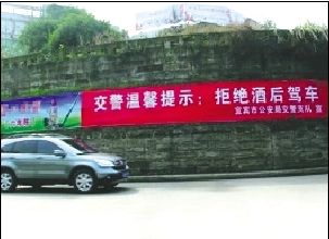 白酒廣告植入拒絕酒駕標(biāo)語 廣告公司被交警支隊(duì)起訴