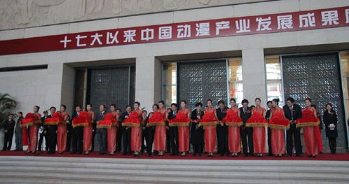 十七大以來(lái)中國(guó)動(dòng)漫產(chǎn)業(yè)發(fā)展成果展國(guó)家博物館開(kāi)幕