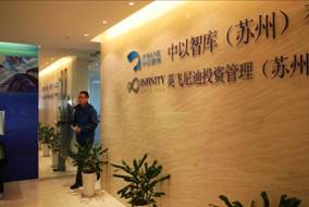 蘇州國際科技園深化服務體制創(chuàng)新見成效