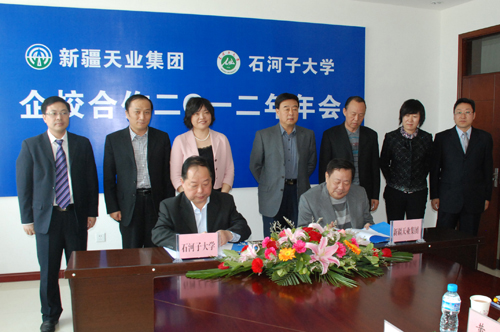 石河子大學(xué)與天業(yè)集團(tuán)校企合作2012年年會(huì)召開