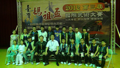 翔安選手參加臺(tái)灣媽祖杯國際武術(shù)大賽獲佳績