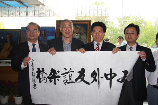 中國國際友人研究會書畫院今日成立