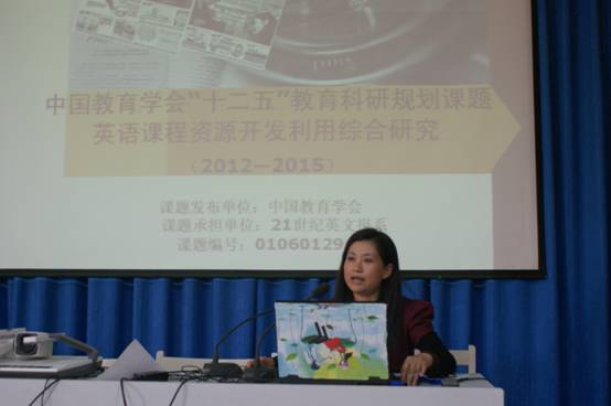 21世紀英文報“十二五”課題推廣活動在山東淄博舉辦