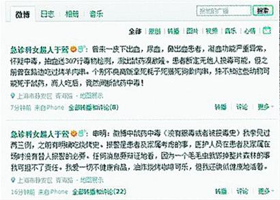 協(xié)和醫(yī)院女醫(yī)生博披露:街邊吃燒烤可能鼠藥中毒