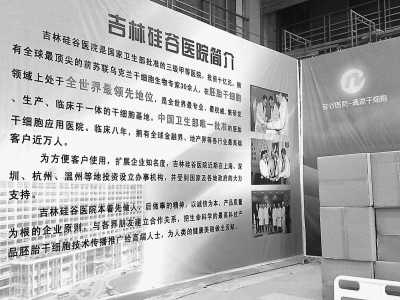 “唯一獲批”醫院忽悠患者？