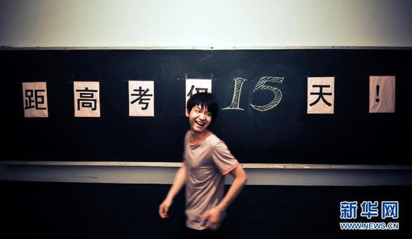 圖片故事：“高四”日記