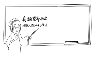 北京小學將推中醫文化進課堂 不列入課表不考試