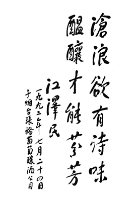 張?jiān)?20年品牌傳奇