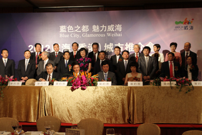 “藍色之都 魅力威海”—2012威海（香港）城市推介會在香港舉行