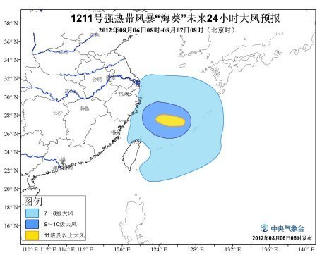“海葵”逼近中國沿海 氣象臺發(fā)布臺風(fēng)黃色預(yù)警