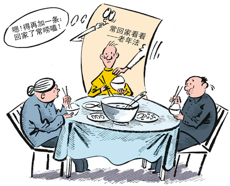 新二十四孝推行引思考別讓我們白發的父母空等待
