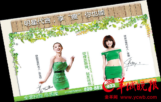 綠瘦多款產品違規添加瀉藥