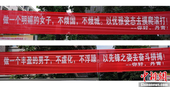 浙大迎新生橫幅走紅網絡:做一個明媚的女子