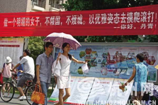 浙大迎新生橫幅走紅網絡:做一個明媚的女子