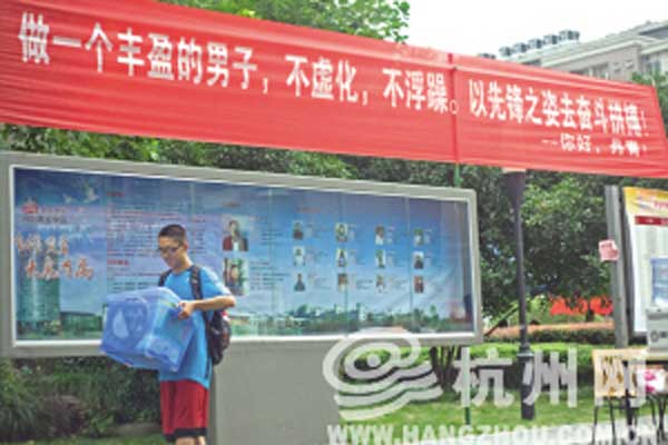 浙大迎新生橫幅走紅網(wǎng)絡:做一個明媚的女子