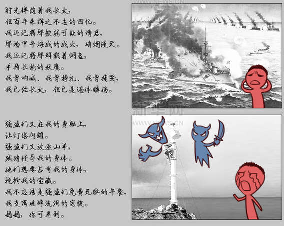 母親，我是釣魚島