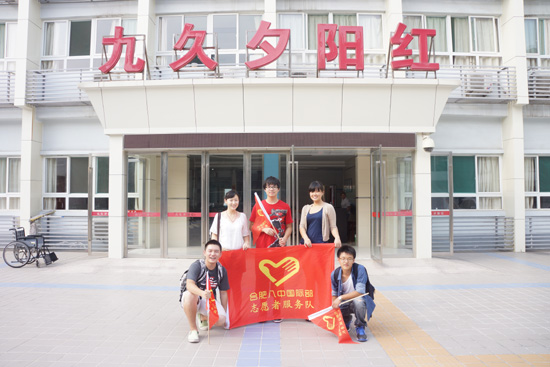 關(guān)注孤寡老人 讓愛(ài)在90后與“90后”間延伸