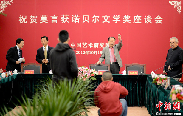 莫言獲獎(jiǎng)后首次在北京公開亮相