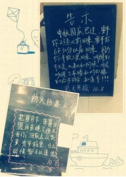 霸氣宿管大叔“倉(cāng)央體”警告學(xué)生躥紅