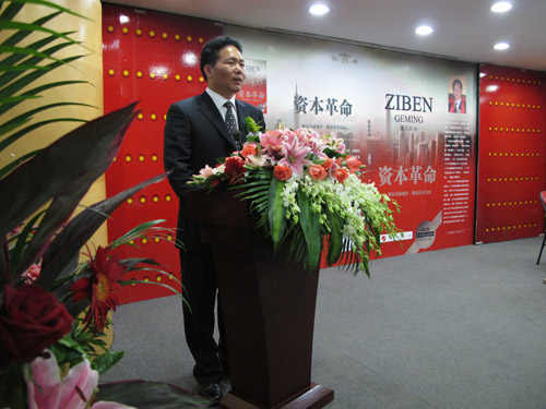 金融創新理論著述《資本革命》簽售活動在北京舉辦