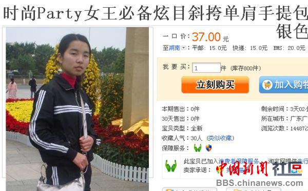 淘寶上那些讓人內(nèi)分泌失調(diào)的草根模特