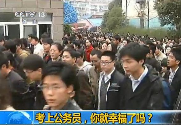 國(guó)考最熱職位“萬(wàn)里挑一” 月薪2000多