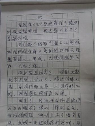 小學生神級作文網絡走紅 邏輯強大嘆為觀止(圖)