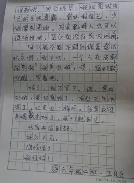 小學生神級作文網絡走紅 邏輯強大嘆為觀止(圖)