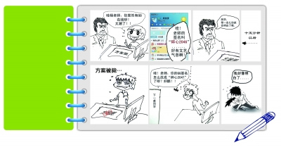 高校教授漫畫學(xué)生糗事 網(wǎng)友熱捧稱太萌太可愛(圖)