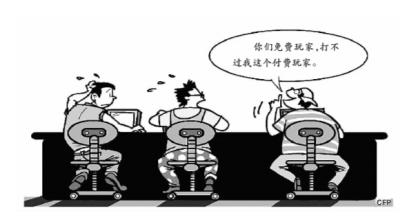 網絡游戲收費，高不高？