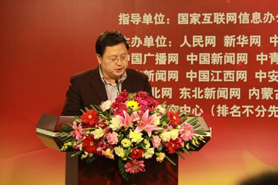 中國網絡媒體2012年度新聞風云榜在京揭曉
